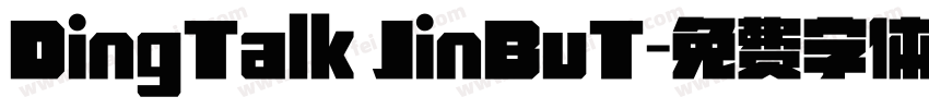 DingTalk JinBuT字体转换